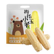 鲜正鲜 拇指玉米真空包装新鲜黄香水果甜糯玉米 1kg