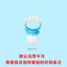 倾似怡 婴儿咬咬袋新生儿硅胶磨牙棒宝宝吃水果神器儿童摇铃果蔬乐玩具