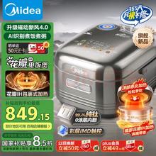 美的 电饭煲4-5人纯钛0涂层电饭锅4L无涂层 花瓣IH 不锈钢家用智能多功能 厨房好物 MB-HS412