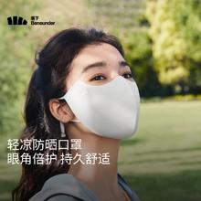 蕉下 男女同款冰丝防晒口罩 AL218