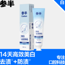 参半 森林薄荷味专效美白牙膏140g