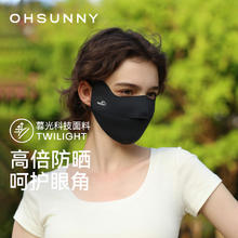 ohsunny防晒口罩女原纱防紫外线春夏高颜值护眼角凉感显脸小面罩