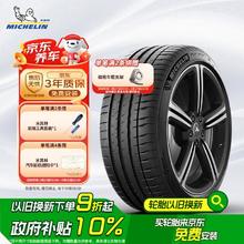 米其林 汽车轮胎/防爆胎 225/40ZR18 92Y 竞驰 PILOT SPORT 4 ZP