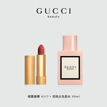 20点开始、88VIP：GUCCI 古驰 花悦倾色经典礼盒（绒雾唇膏3505+花悦香水50ml）