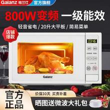 百亿补贴：格兰仕 微波炉新款变频20升平板小型家用迷你复古多功能一体2025款