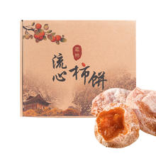 京鲜生 陕西富平霜降流心柿饼1kg年货礼盒装软糯香甜吊柿饼源头直发