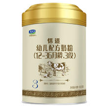 君乐宝 恬适系列 婴儿奶粉 国产版