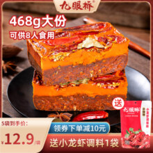九眼桥嘿喜爱牛油火锅料底料麻辣烫串串商用麻辣香锅重庆火锅底料