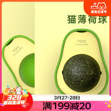 憨憨乐园 猫薄荷球逗猫玩具自嗨幼猫猫咪旋转舔舔乐零食啃咬耐咬糖木天蓼猫草粉磨牙棒用品玩具