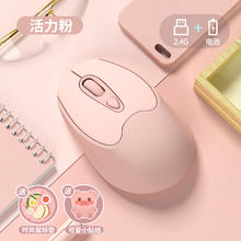 花犀 无线蓝牙鼠标办公可充电笔记本女生静音无声适用联想戴尔华为小米