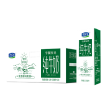 plus会员：君乐宝（JUNLEBAO）专属牧场 全脂纯牛奶 200mL*24盒