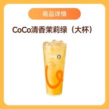 都可 COCO 经典奶茶7选1 12元