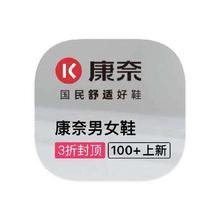 促销活动：唯品会 康奈全产品线特卖 打3折