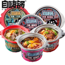 自嗨锅 麻辣烫牛肉汤酸辣粉自热小火锅组合 夜宵锅3桶装