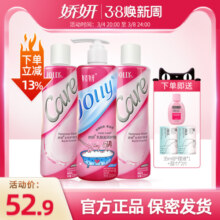 娇妍私处护理液2支私处洗护液清洗液+乳酸滋润护理液1支