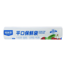洁鲜生 平口食品袋点断式 中号200只