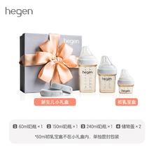 8日0点：hegen 海格恩奶瓶新生儿0-6个月礼盒