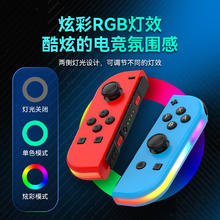 桑度 switch手柄 适用于任天堂Joy-Con手柄