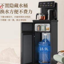 MeiLing美菱 茶吧机家用饮水机MY-C921