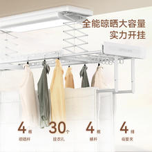 国家补贴：好太太 D-3070 电动晾衣架 航天联名款+大屏照明