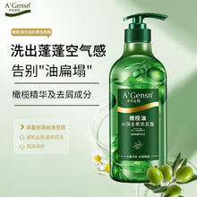 安安金纯 A’Gensn A'Gensn）安安金纯橄榄油水润去屑洗发露750g 温和净屑 柔顺清爽