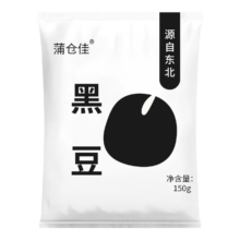 黑豆东北农家种植 黄芯黑豆味美 黑豆1斤（500g*1袋）