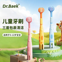 韩白樂 DR.BAEK 软毛 小鹿三面牙刷儿童1卡 3支