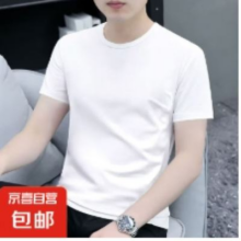 京喜 短袖t恤男 两色可选*2件