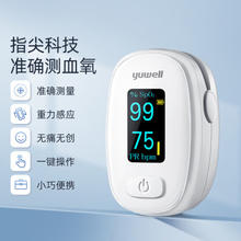 鱼跃 YX306 血氧仪
