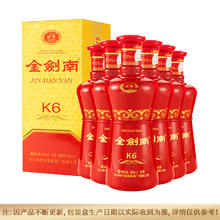 剑南春 白酒金剑南K6浓香型白酒52度500ml*6整箱装商务宴请