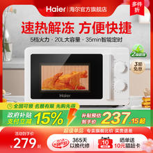 政府补贴海尔饭盒微波炉加热家用厨卫多功能转盘迷你小型蒸烤箱
