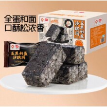 88VIP：盼盼五黑奶盖沙琪玛540g×3件