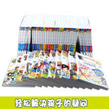 官方正品儿童百问百答62疾病与细菌61人体探险科学漫画全套新单本全书图书馆博物百问百答书籍绘本益智玩具手工游戏书