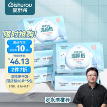 爱舒柔 湿厕纸 80片*5包