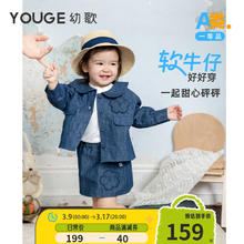 幼歌 婴幼儿春季牛仔花朵外套甜美可爱磨毛短裙套装 牛仔蓝 90cm