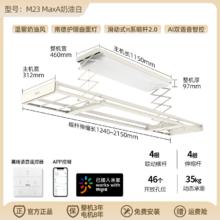 邦先生 M23Max 超薄隐形电动晾衣架