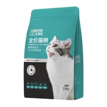 力狼 鲜鸭肉全阶段猫粮 2.5kg