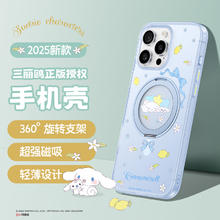 倍思 三丽鸥授权支点壳适用苹果16promax手机壳iphone16新款高级感16pm磁吸MagSafe保护套带支架全包