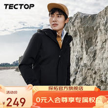 探拓 三合一两件套登山服防寒保暖户外服抓绒内胆滑雪服 男款黑色 L