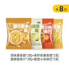 闪星酷 Somethingcool 原味薯条脆 20g*1包