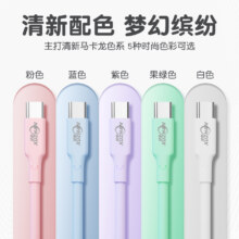 旭展 硅胶充电线 苹果PD20W 0.3m1.9元（需领券）