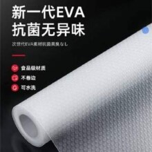 浪漫满屋 抗菌加厚EVA抽屉垫纸45cm*3米