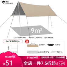 清系 户外精致露营涂银防晒天幕帐篷野餐装备户外便携折叠多人遮阳棚 【流沙金涂银】300+300无LOGO款