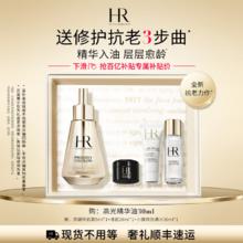 HELENA RUBINSTEIN 赫莲娜 高光精华油抗皱保湿抗氧抗老化换季精华HR