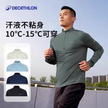 百亿补贴：迪卡侬 DECATHLON 半拉链速干衣长袖运动上衣T恤健身训练服新款跑步服357251