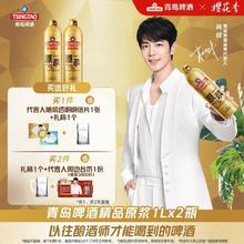 88VIP会员：青岛啤酒 TSINGTAO 7天精品原浆麦汁浓度13度1L*2桶