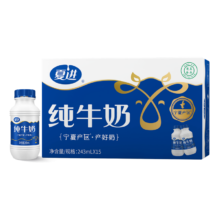 再降价：夏进 纯牛奶 整箱243ml*15瓶