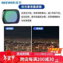 NEEWER 纽尔 大疆DJl
