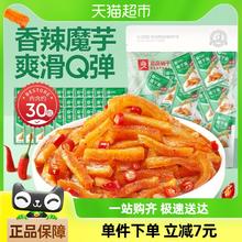 88VIP会员：良品铺子 魔芋爽300g