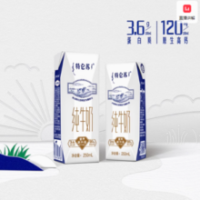 88VIP！特仑苏 蒙牛 特仑苏全脂纯奶250ml*16盒*2提